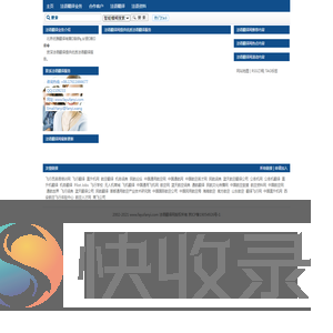 优雅法语翻译网