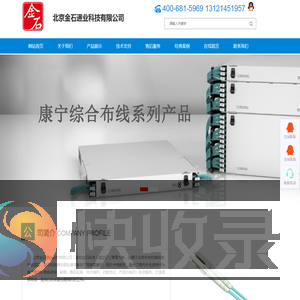 康宁光缆
