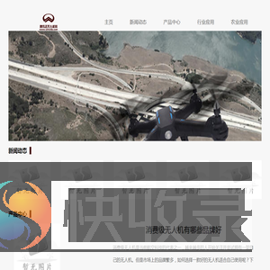腾伟达无人机网