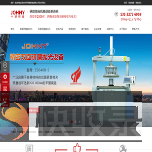 东莞市中研机械设备有限公司