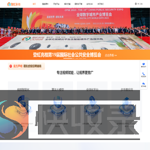 登虹科技