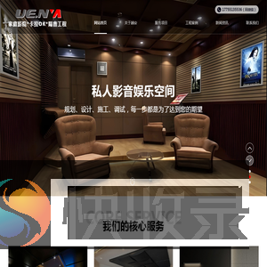 家庭影院装修