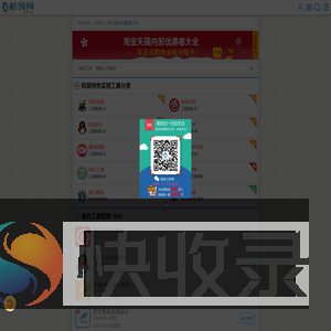 机领网在线工具
