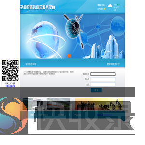 空间位置信息云服务平台