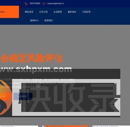 太原稳评