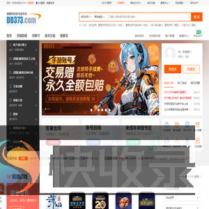 DD373.com