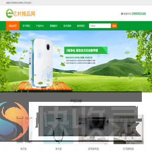 亿村精品网