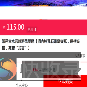 金水岩