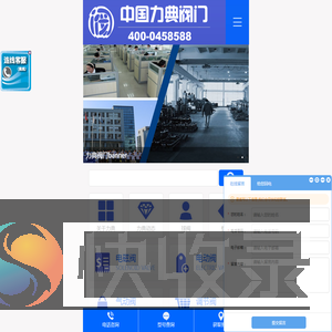 中国力典阀业