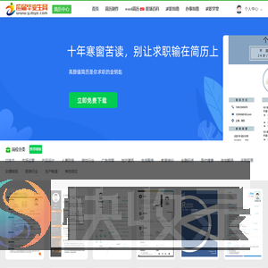 个人简历制作平台
