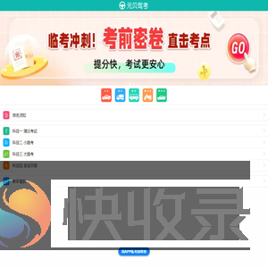 江苏反诈网