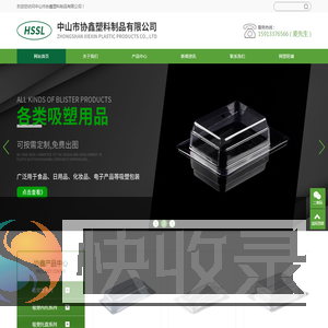 中山吸塑包装