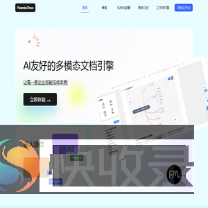Flowmix/Docx多模态文档编辑器