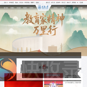 重庆大学