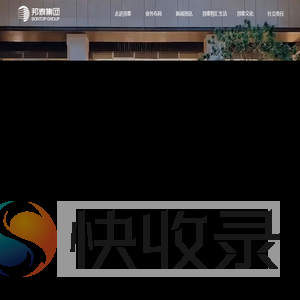 四川邦泰投资集团有限责任公司