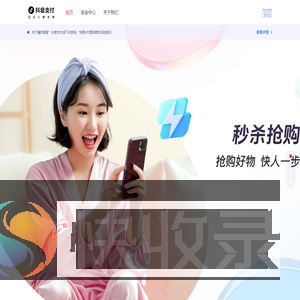 抖音支付