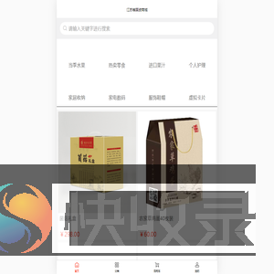 微卡商城2.0