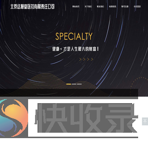 北京达慧堂医药有限责任公司