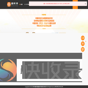 鑫梓润
