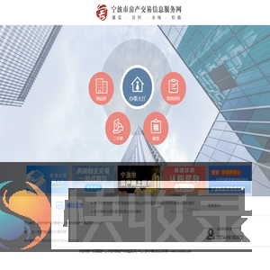宁波市房产交易信息服务网