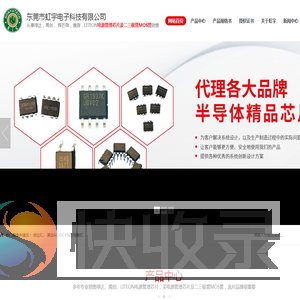 东莞市虹宇电子科技有限公司