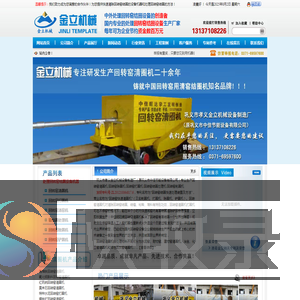 回转窑结圈处理