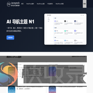 WordPress主题插件
