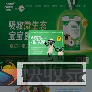 贝特佳奶粉