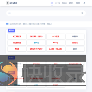 天使云导航