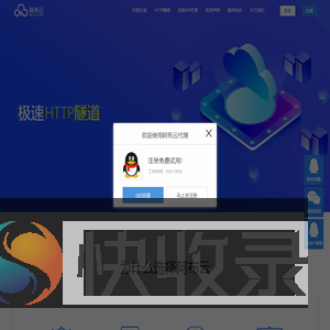 阿布云