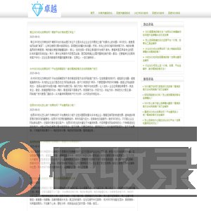 〈华网SEO神器〉哔哩哔哩SEO优化软件