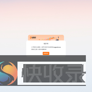 教研平台