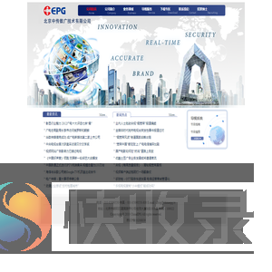 北京中传数广技术有限公司