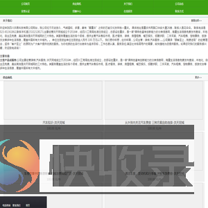 四川洪易科技有限公司首页
