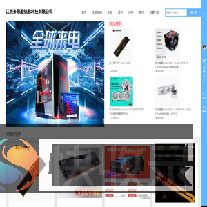 江西多思盈信息科技有限公司
