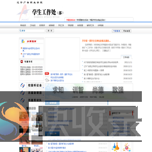 学生处