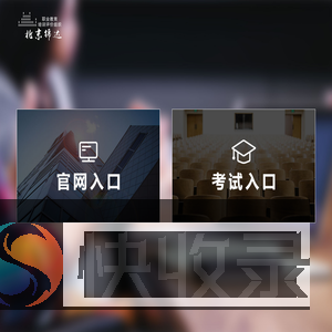北京锦达官网