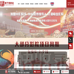 广州新干线影业有限公司