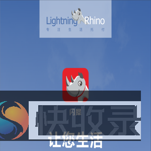 闪犀APP