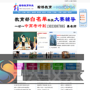 合肥家教中心