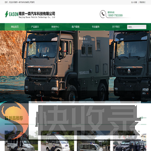 南京一森汽车科技有限公司