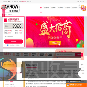 箭牌智能马桶