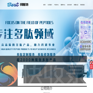 杭州拜斯特生物科技有限公司