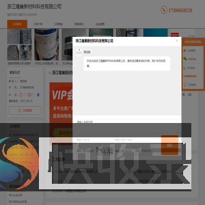臻珠石箔片