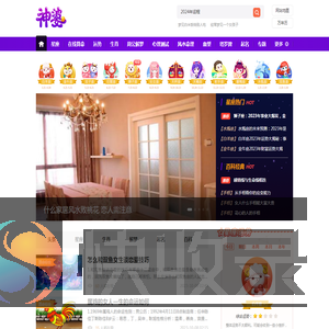 神婆星座网
