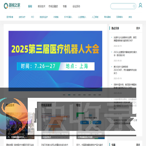 器械之家