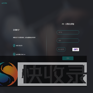 云图后台