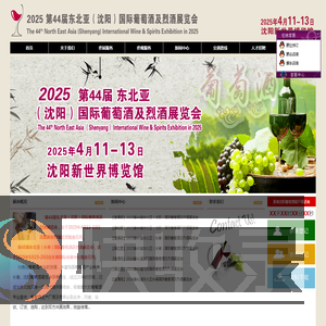 深港葡萄酒展