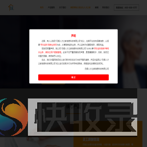 人才之家