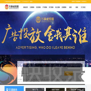 户外广告公司